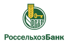 Банк Россельхозбанк в Южном (Калининградская обл.)